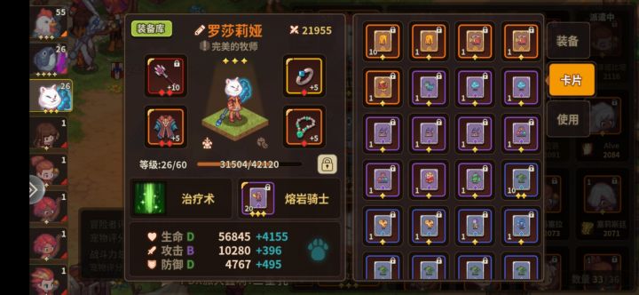 大佬们帮忙推荐个阵容过嵌和体截图