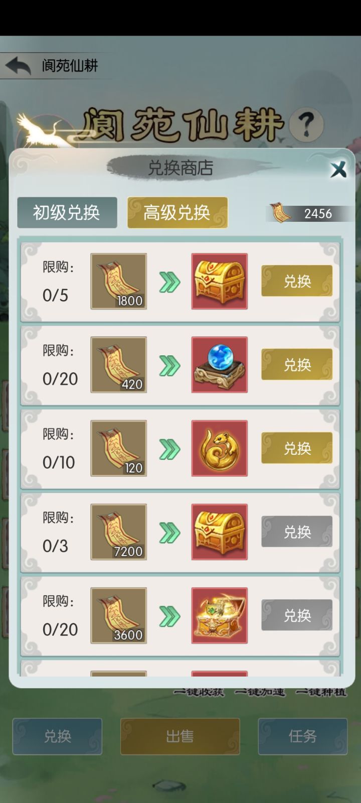 [六周年快乐]《无极仙途》六周年快乐！截图
