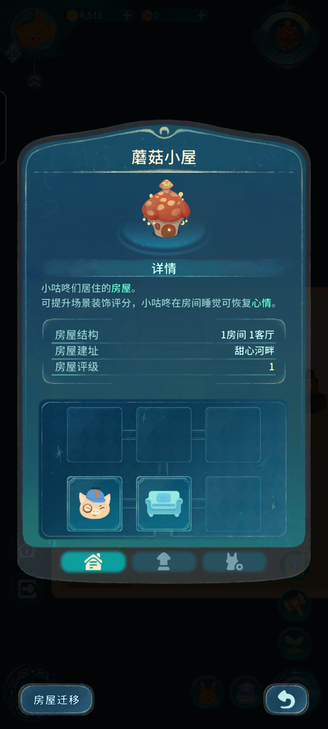 夏洛为什么老说房间没有床? 3
