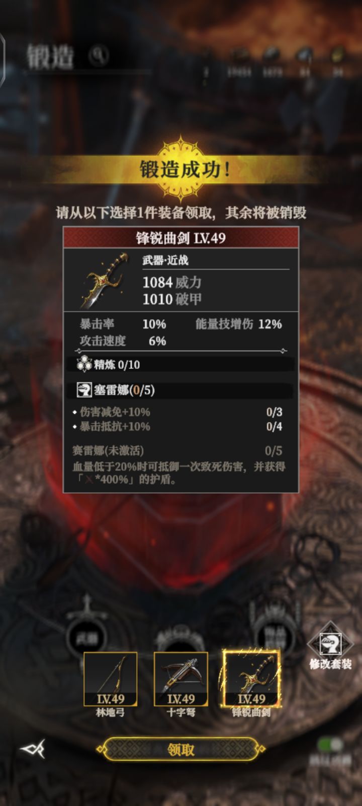 昨天高温了3个红截图