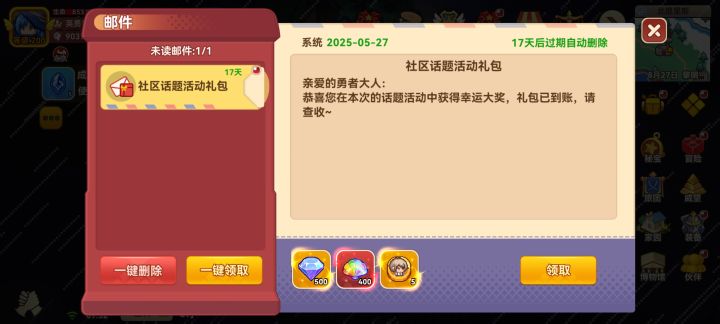 投票幸运大奖截图