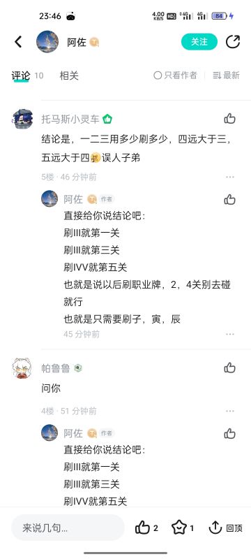 刷资源别听别人乱说自己好好算算