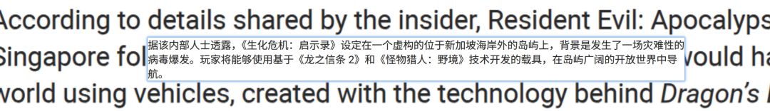 生化9原案外网曝光,开放世界末日遭砍! 2