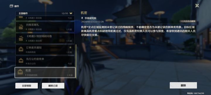 大佬们这种邮件是干嘛的截图