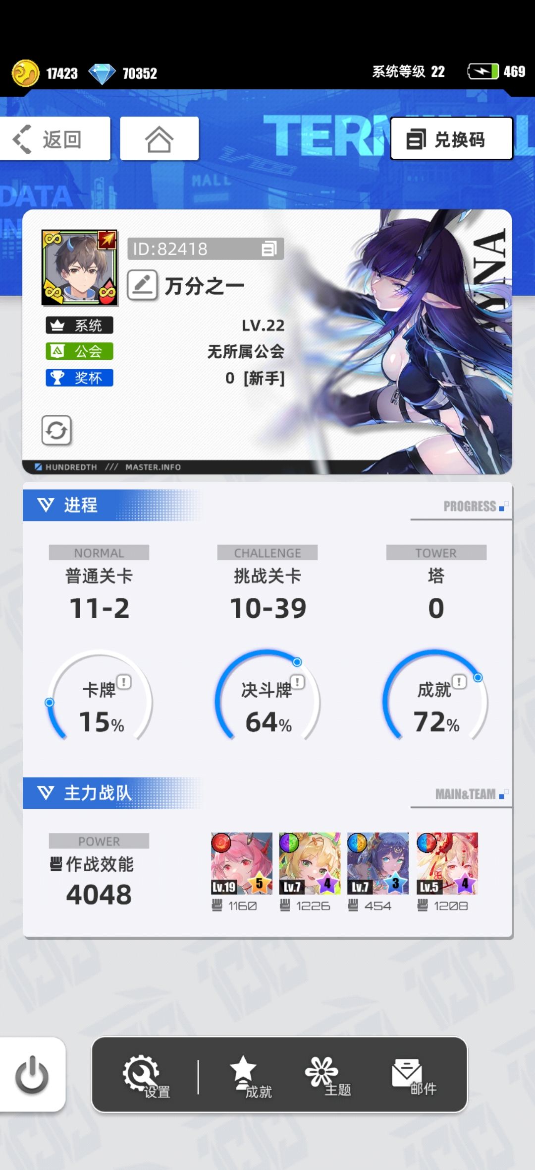 我的百分之一 1