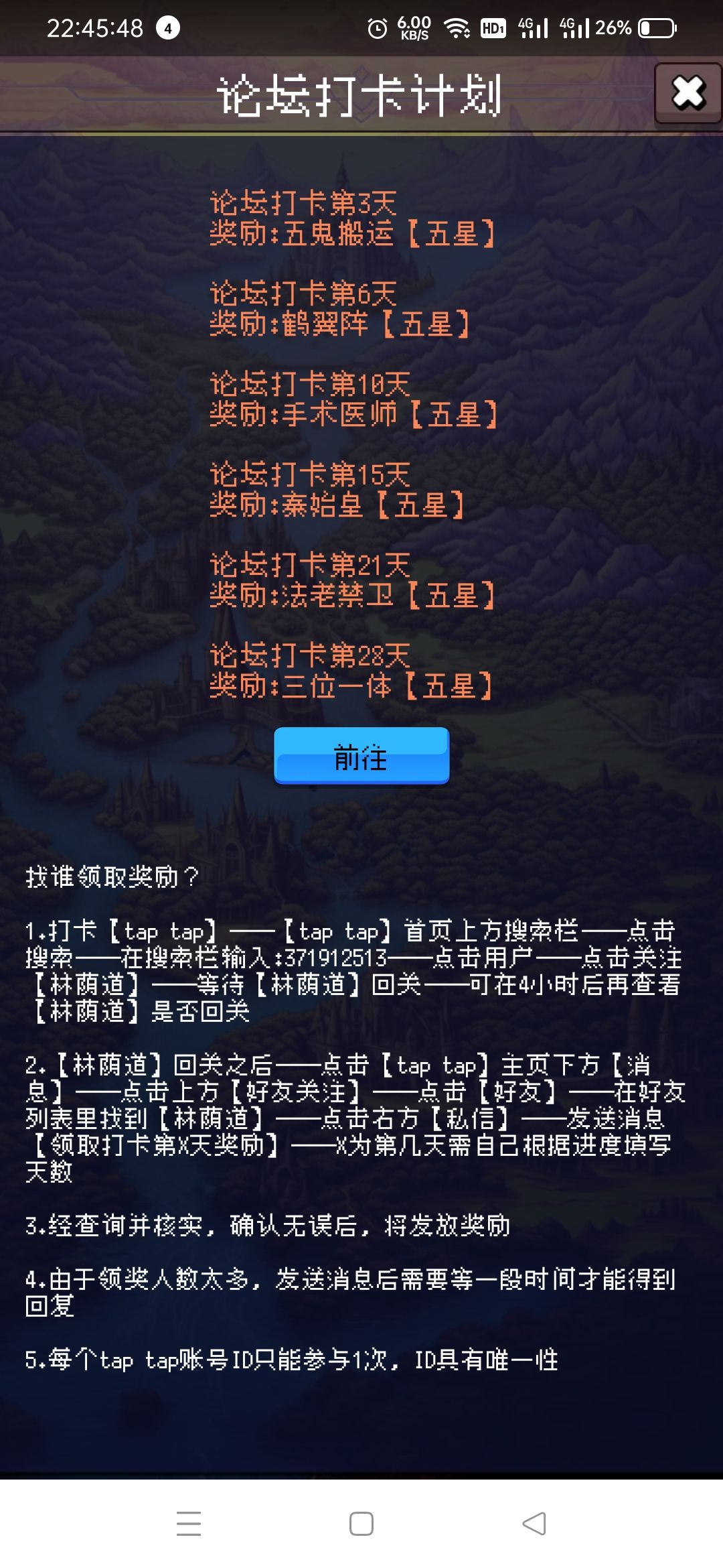 论坛打卡第1天 1
