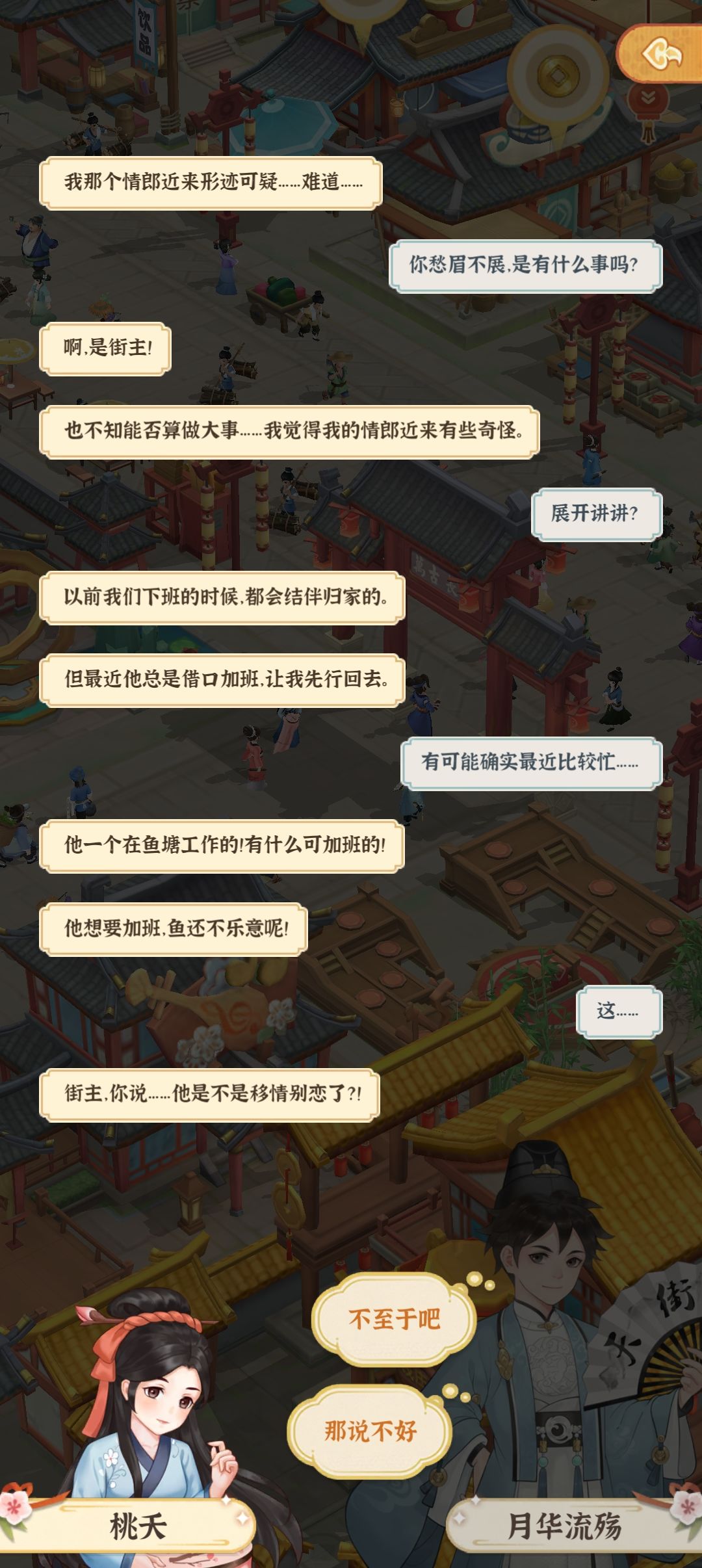 有趣的街边对话 1