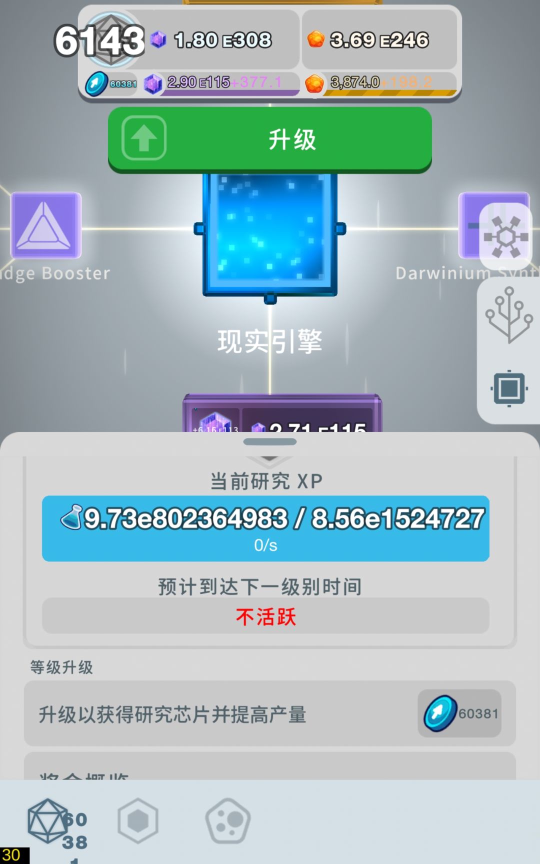 游戏极限！ 3