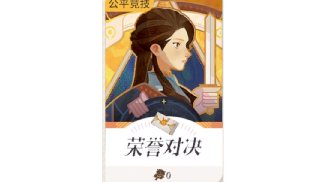 荣誉对决全灵器阵容分享与心得截图