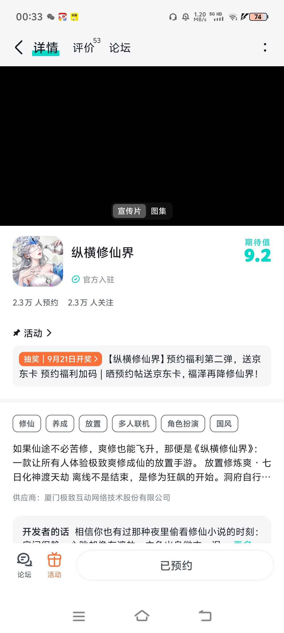 期待上线! 1
