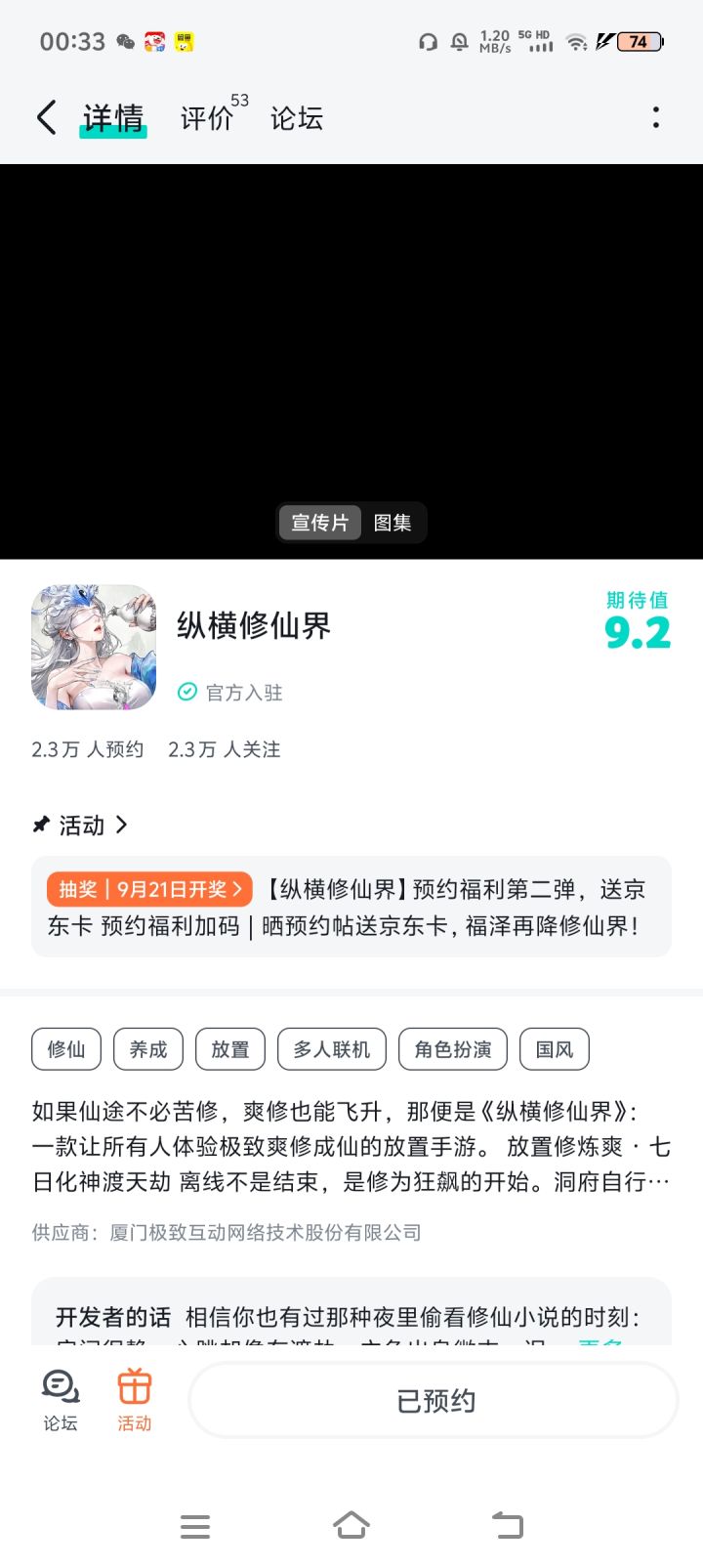 期待上线!截图
