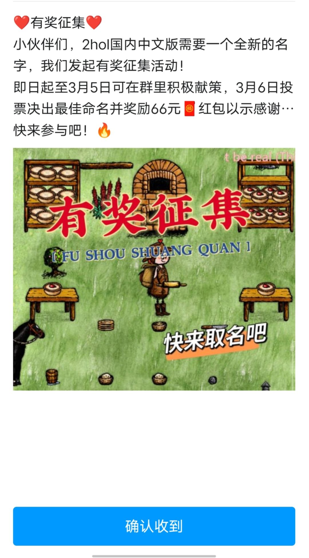 快来取名字 1