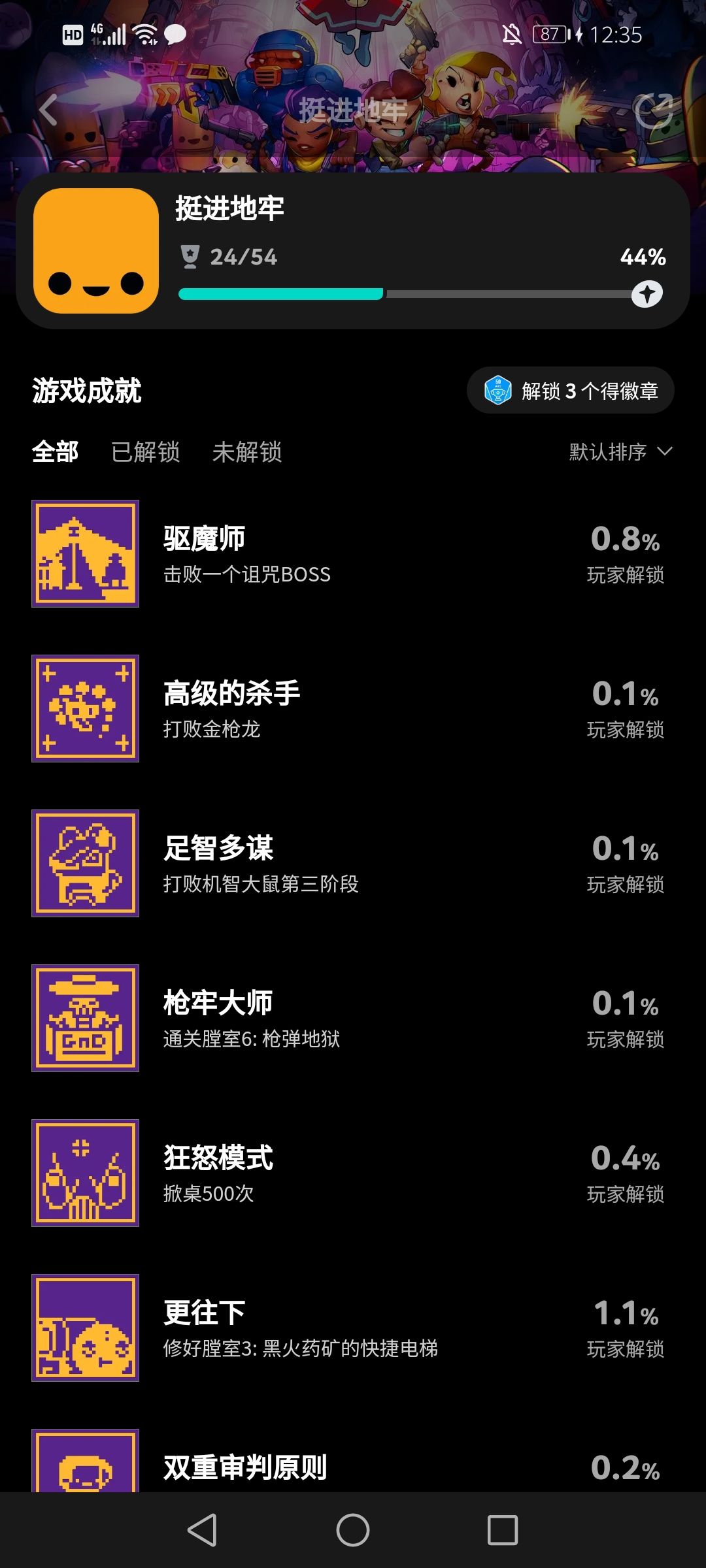 巫鼠龙打完了 2