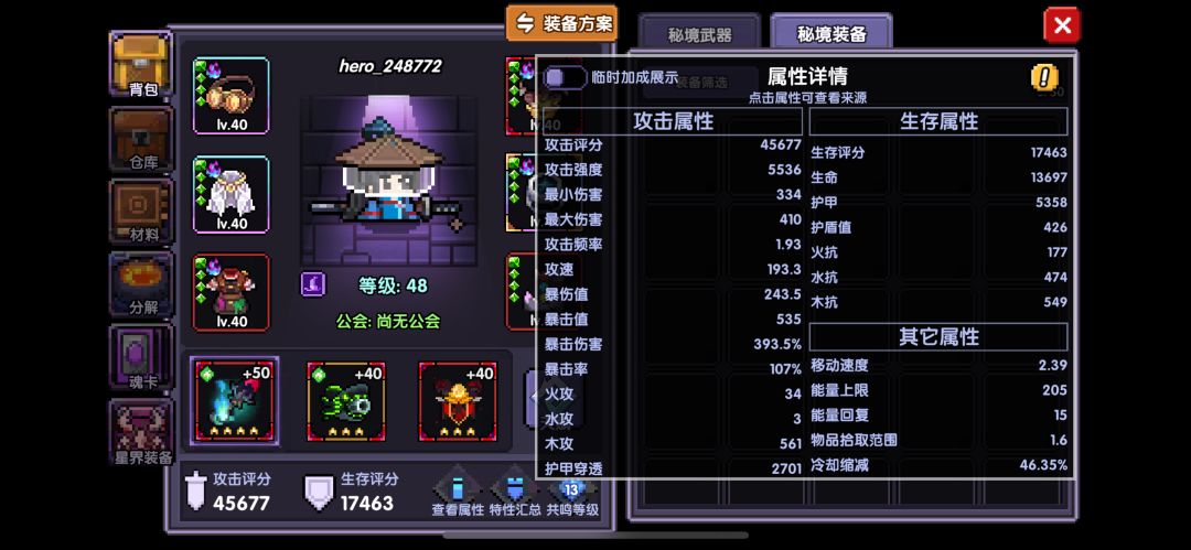 都48级了这是不是废了 1