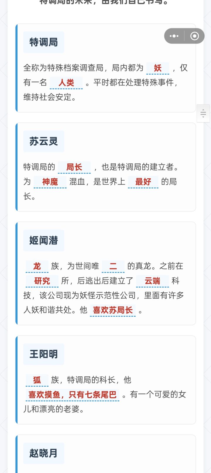 通关打卡~截图