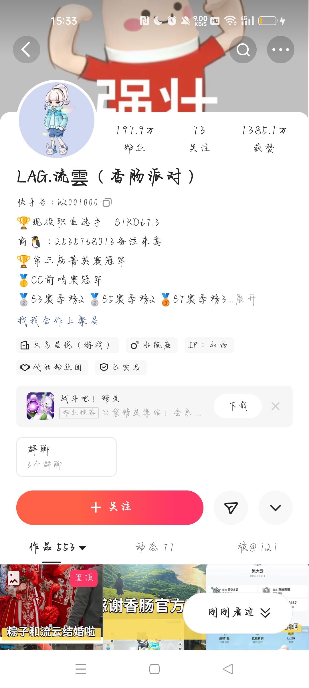 成功至裁流云 @LAG.流雲（香肠派对） 8