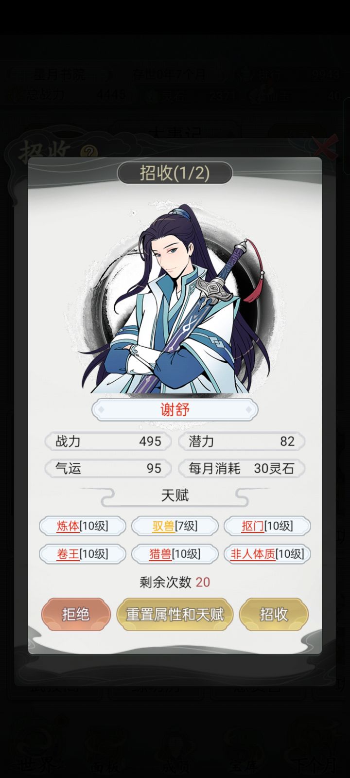 这个什么水平截图