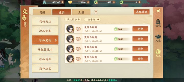 怎么说呢,玩了两天,基本等级达标 52 级,任务啥的做完,妖王跟凶兽不好打,开局选了法师,基本只要物理,控制,奶妈,感觉跟梦幻差不多,这个游戏基本绑定,商城独立出售,外快的可以避坑了,截图
