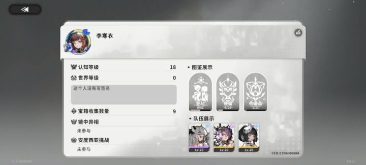 加长期玩好友啦截图