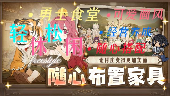 勇士们的美食!由我来负责!!截图