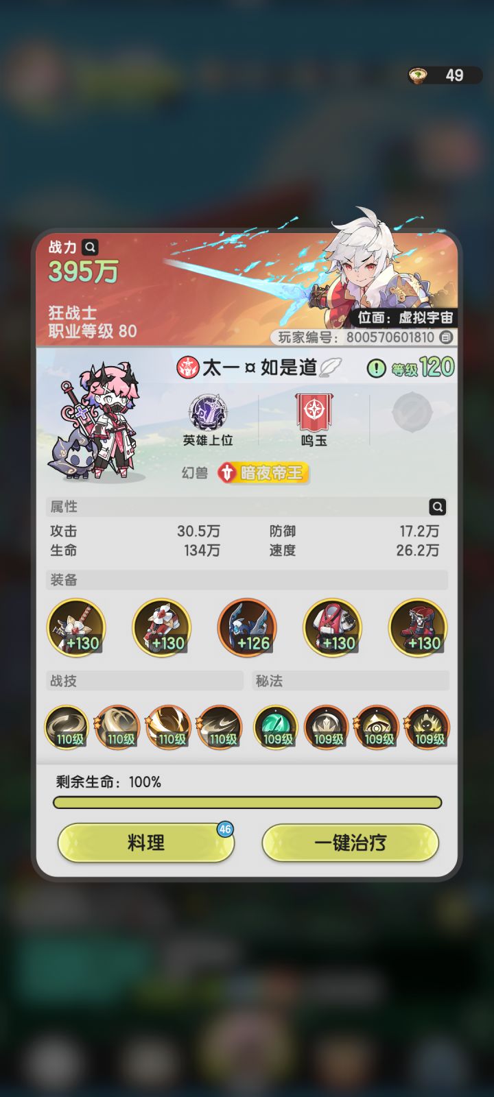 ༺阿卡西记录40༻截图