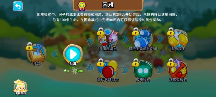 0个粽子???截图