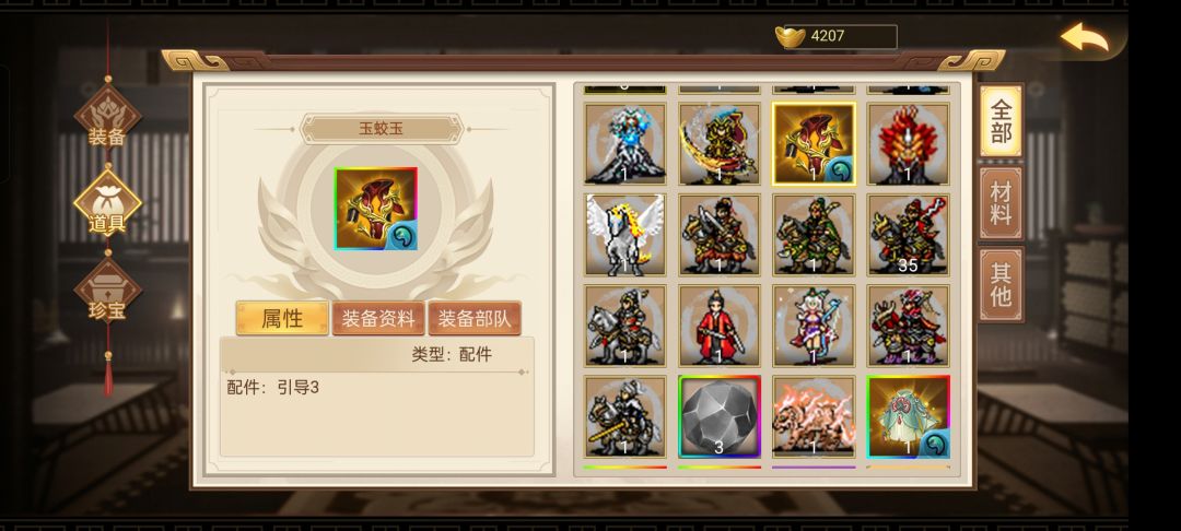 傲狠玉和玉姣玉怎么用不了? 2