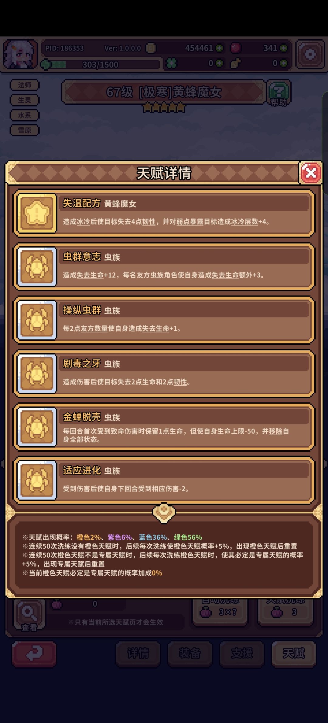 冰蜂队求助 1