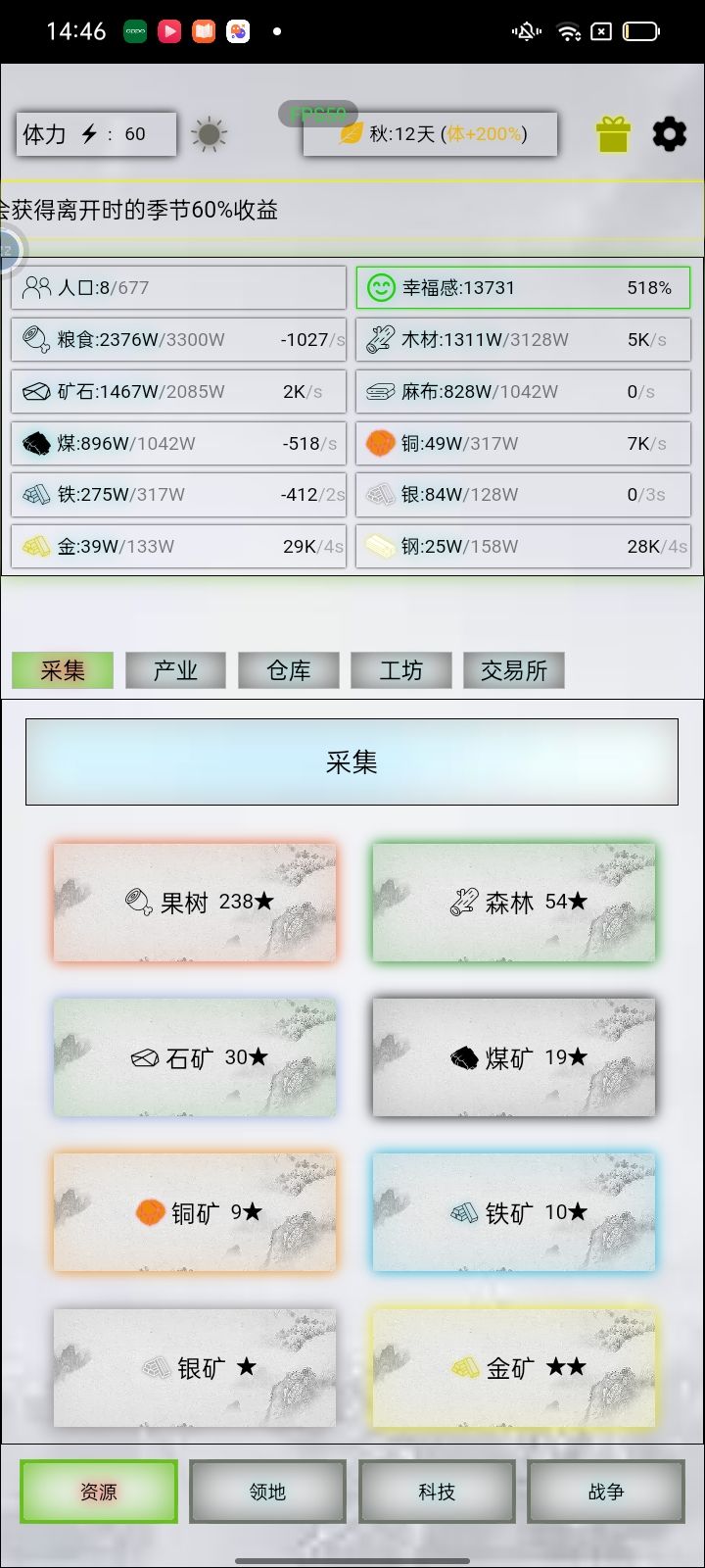 金手指有毒吧,能不能添加个取消金手指的选项 2