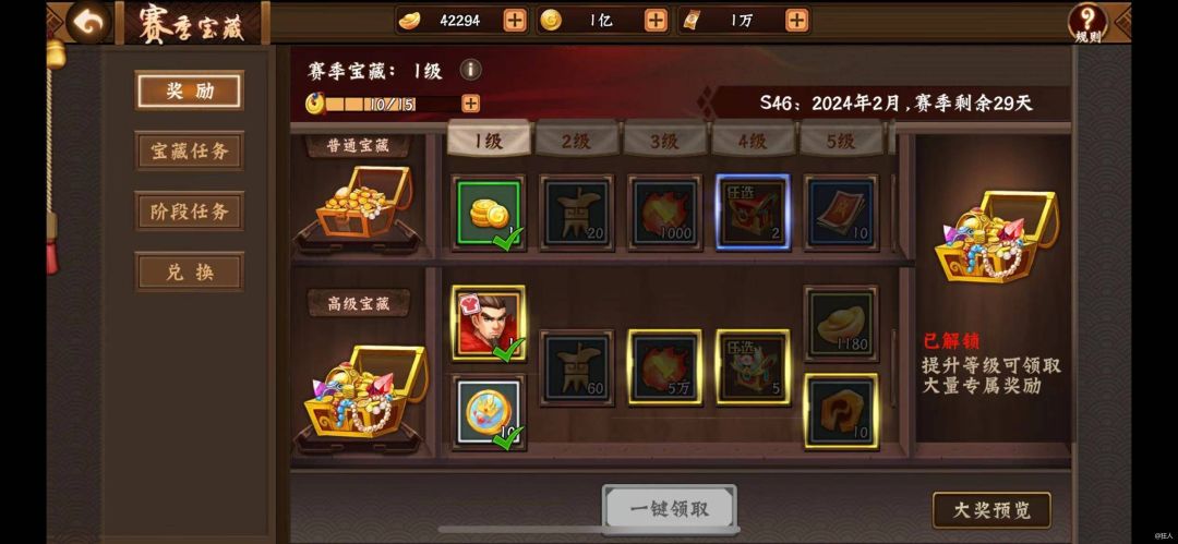 三国2之宝藏篇截图