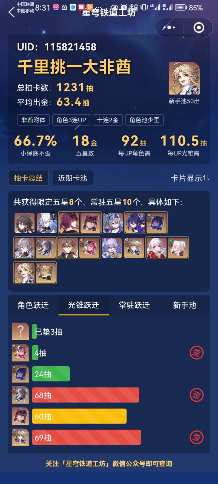 这四分之三的概率是真的假的啊截图