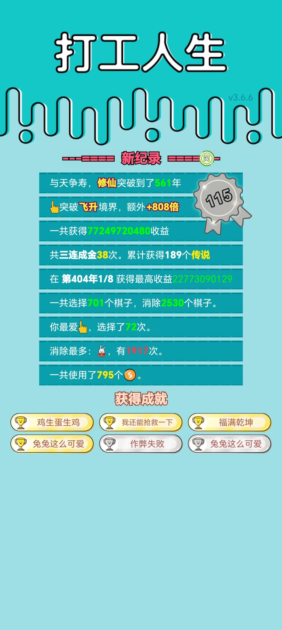 我的打工回顾 2