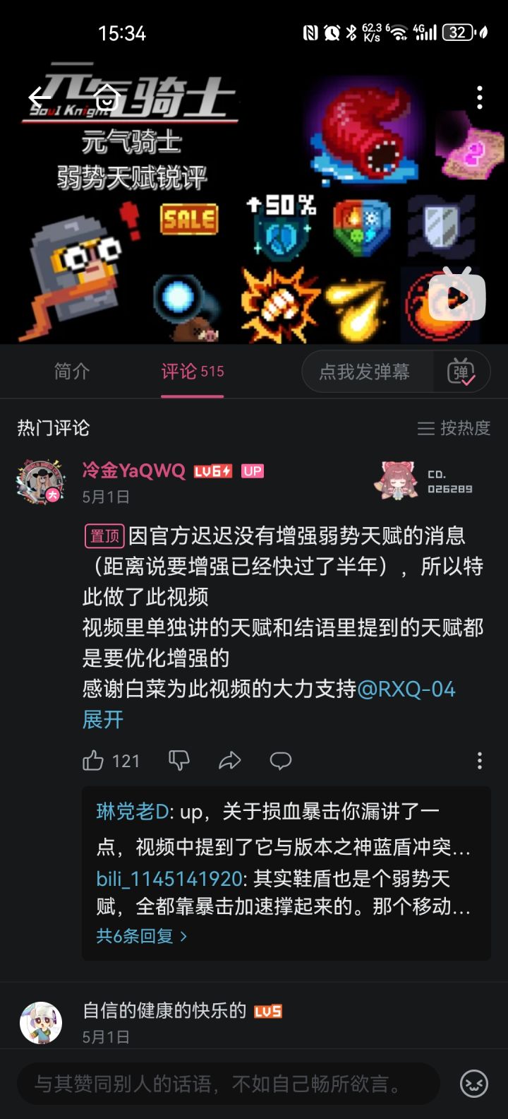 如果我是现凉屋策划截图