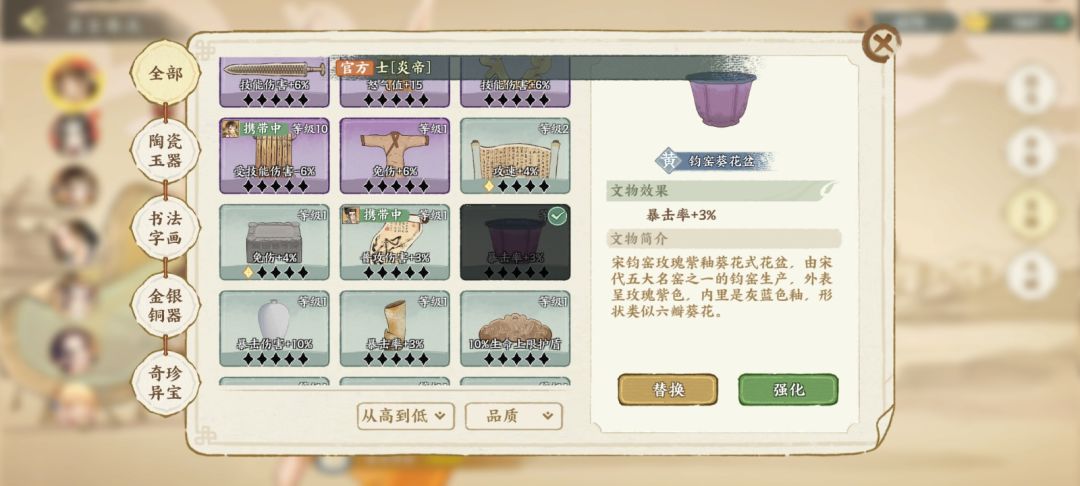 文物信息 18