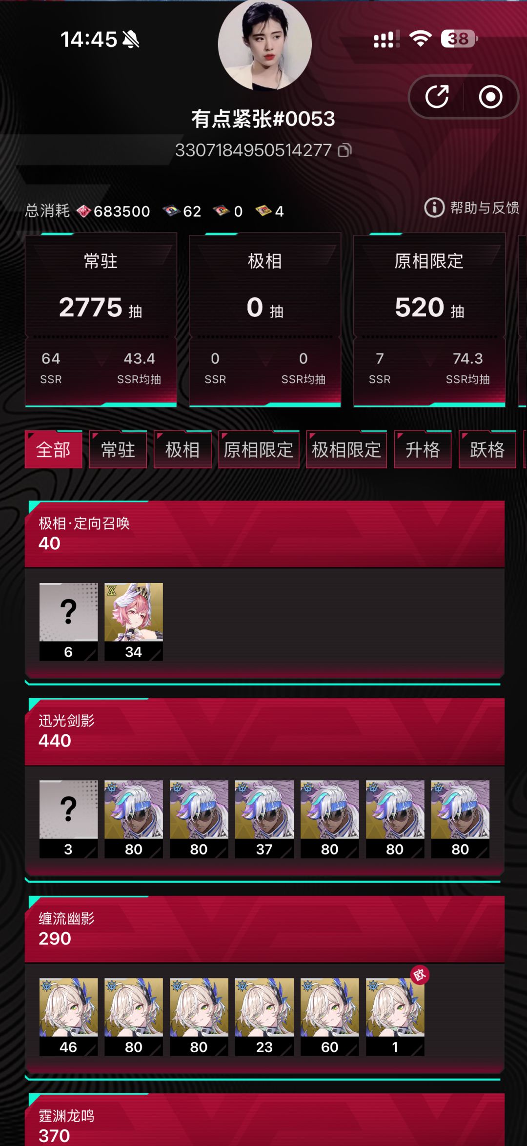 入坑整整两个月了！咨询下现在面临的问题 2