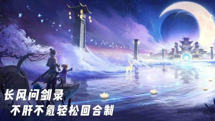 想玩回合制又怕肝?试试这款不内卷的武侠手游截图