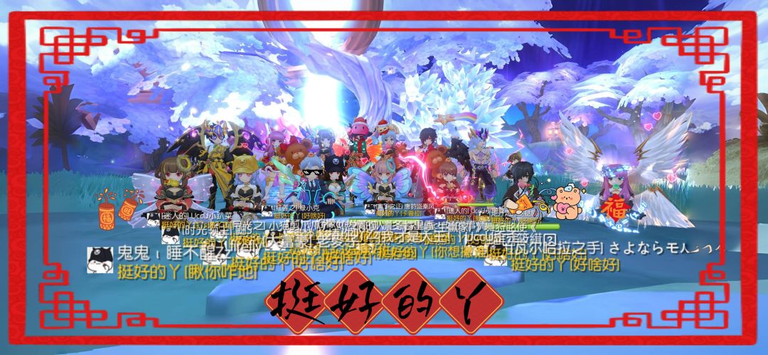 「公会小活动」挺好的丫2025第一张合照 3
