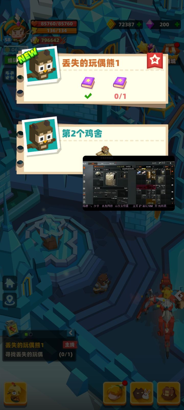 娃娃丢了找:不着了帮我截图