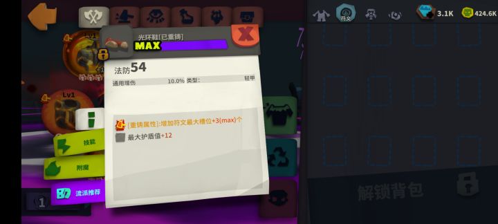 今天斧头精通刚到5级,准备资源全投维京截图