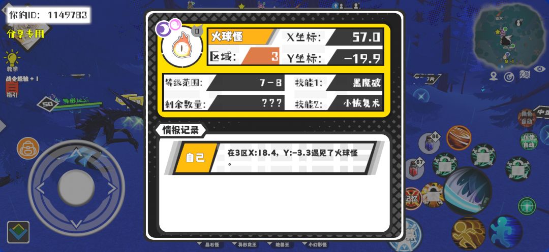 事件分享 1