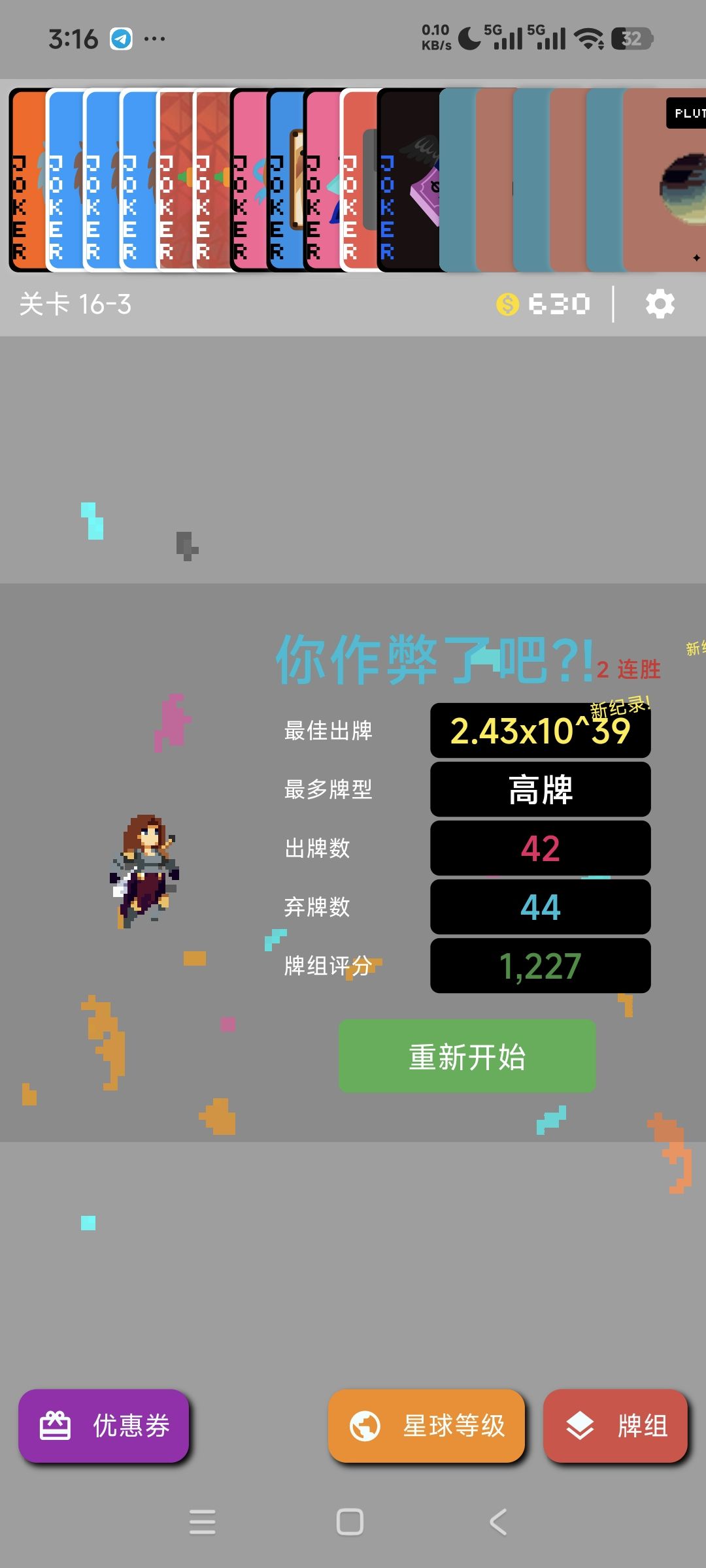 钢k还行截图