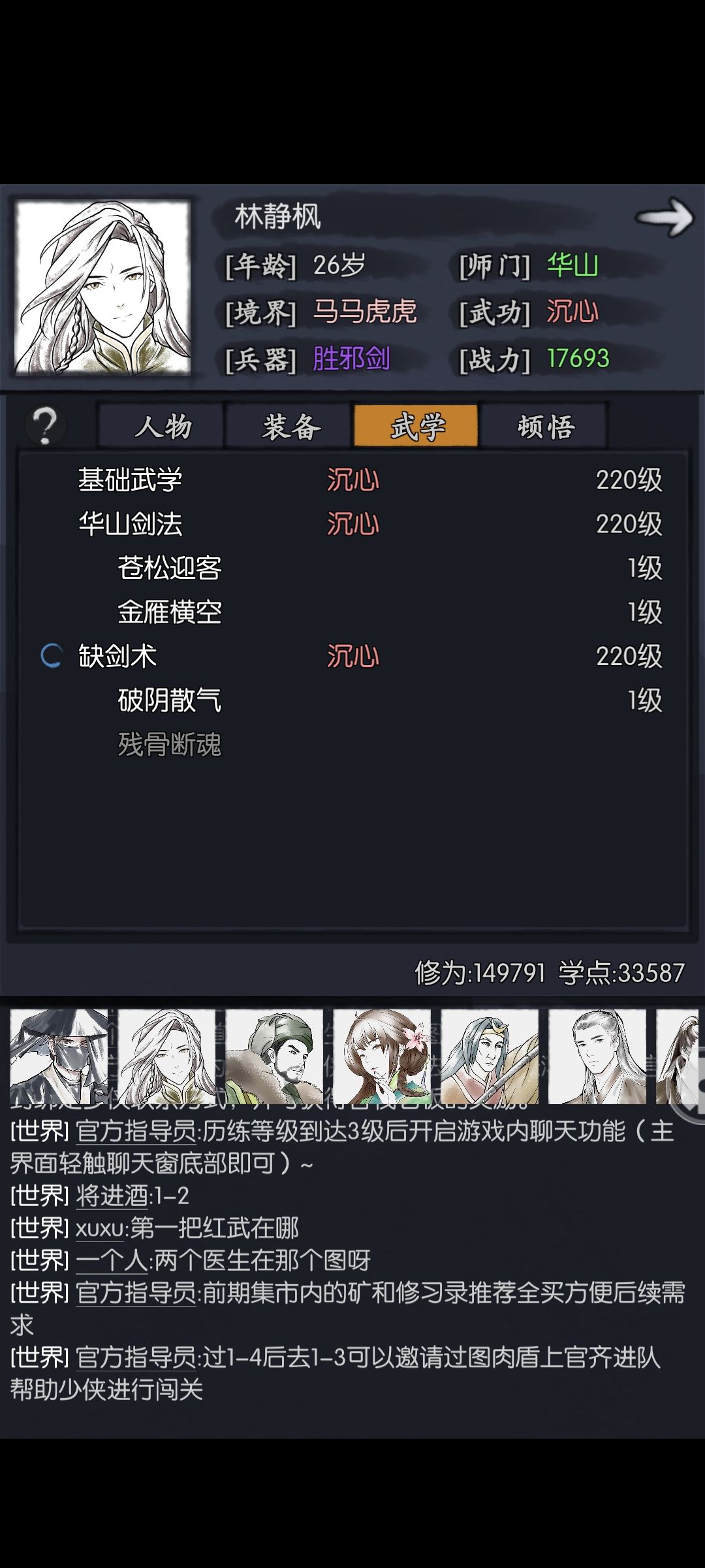 今天8月11领,凹了两小时,终于挂到红了! 3