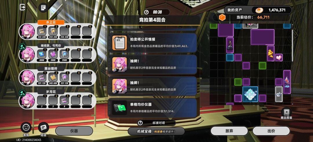 立马来惊天大烂仓了 1