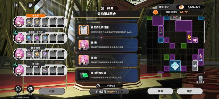 立马来惊天大烂仓了截图