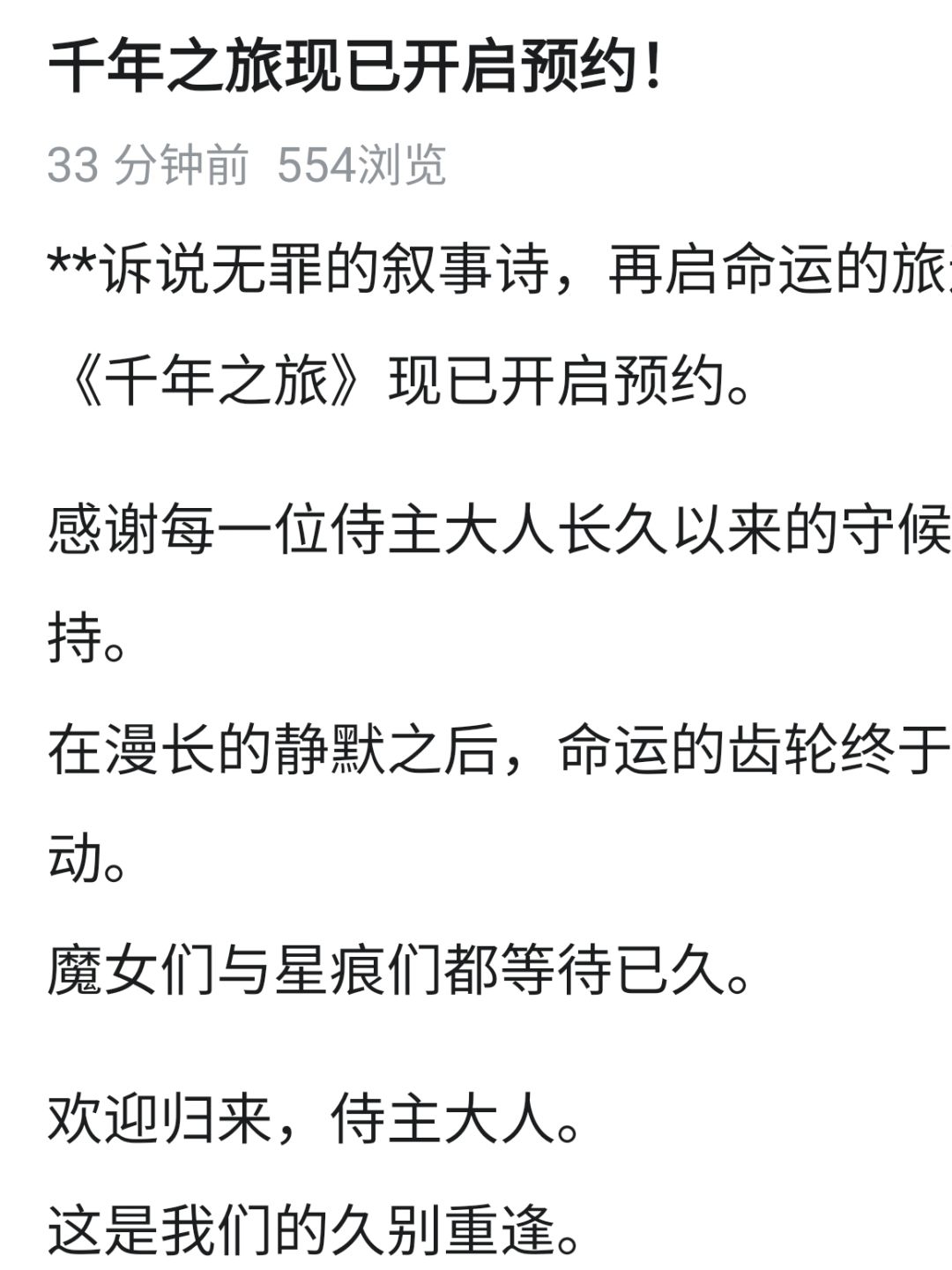 复活赛这次真打赢了,孩子们我回来了 2