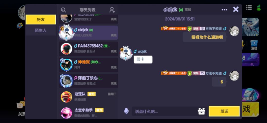 动态图片 3