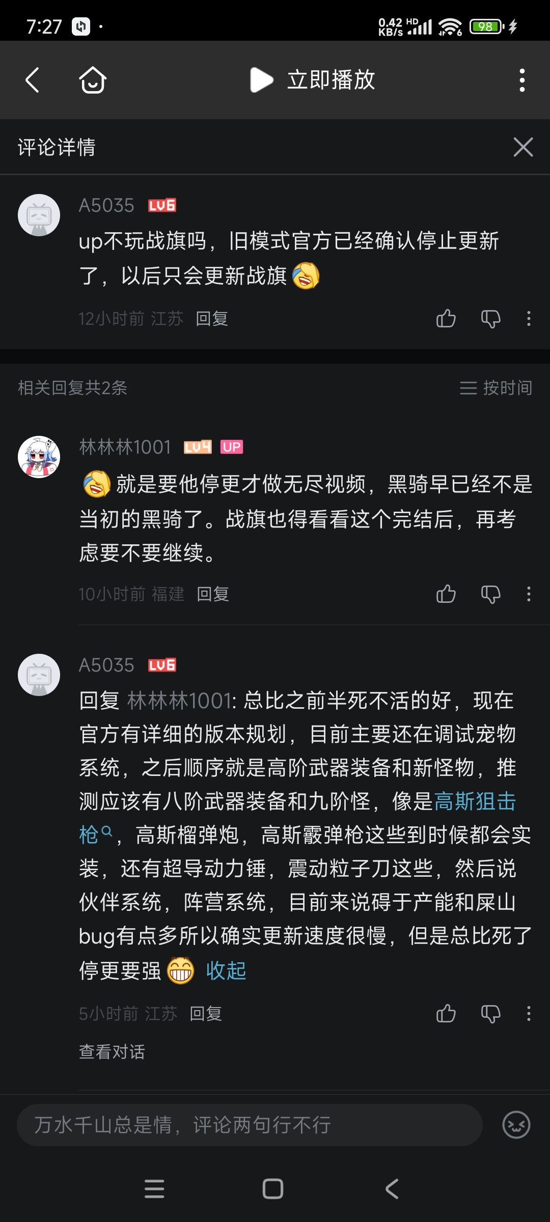 食物好缺啊截图