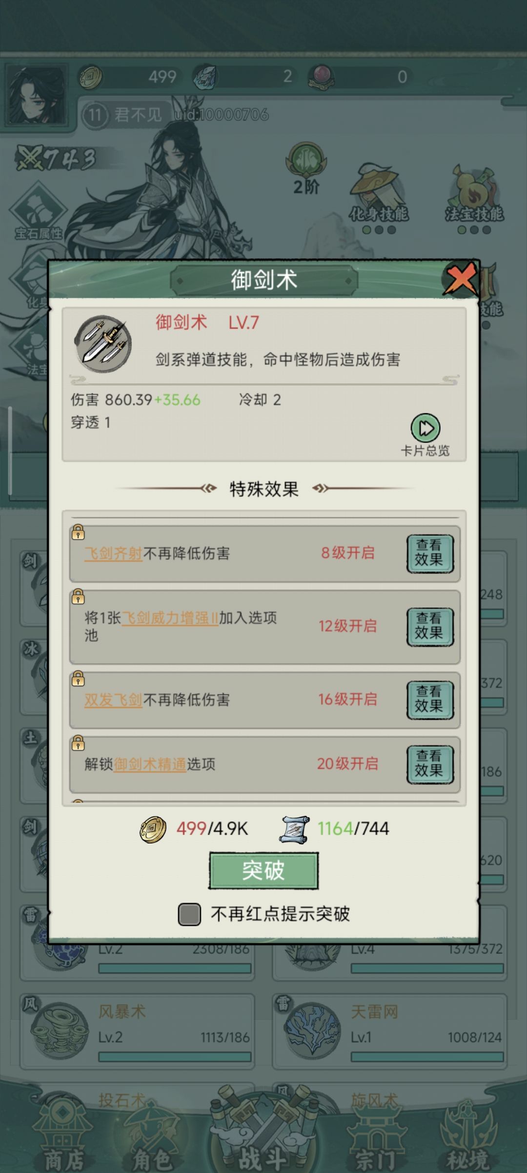 铜钱使用和获取攻略 1