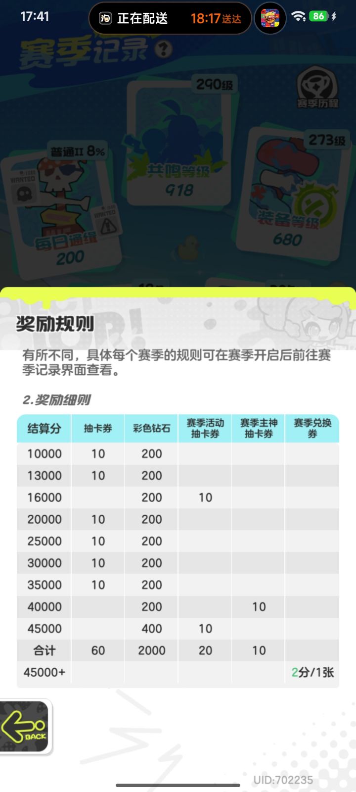 希望能不玩的感觉跑路,想玩的打打差评截图