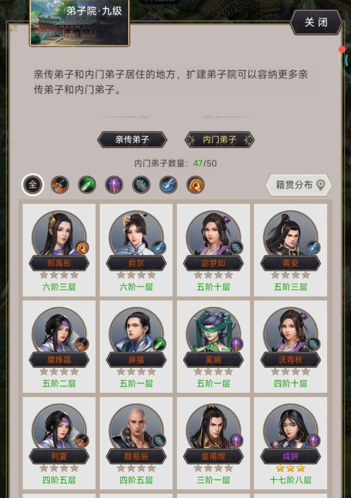 这么多橙色弟子有什么用?截图